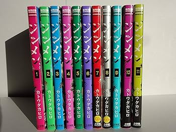 ジンメン コミック 1-11巻セット | カトウタカヒロ, カトウ